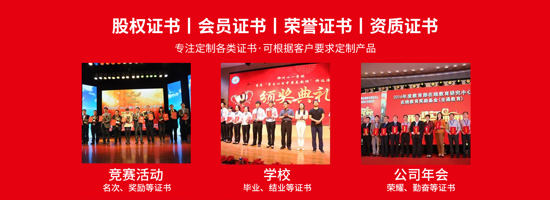 牡丹江证件服务-banner1