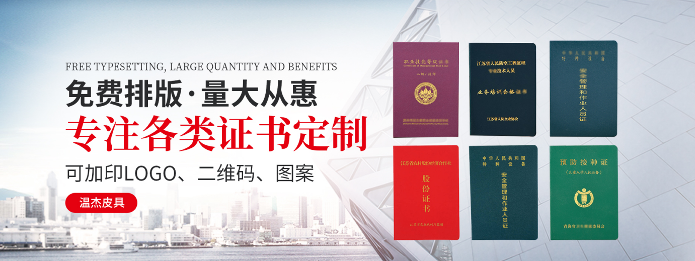牡丹江证件服务-banner2