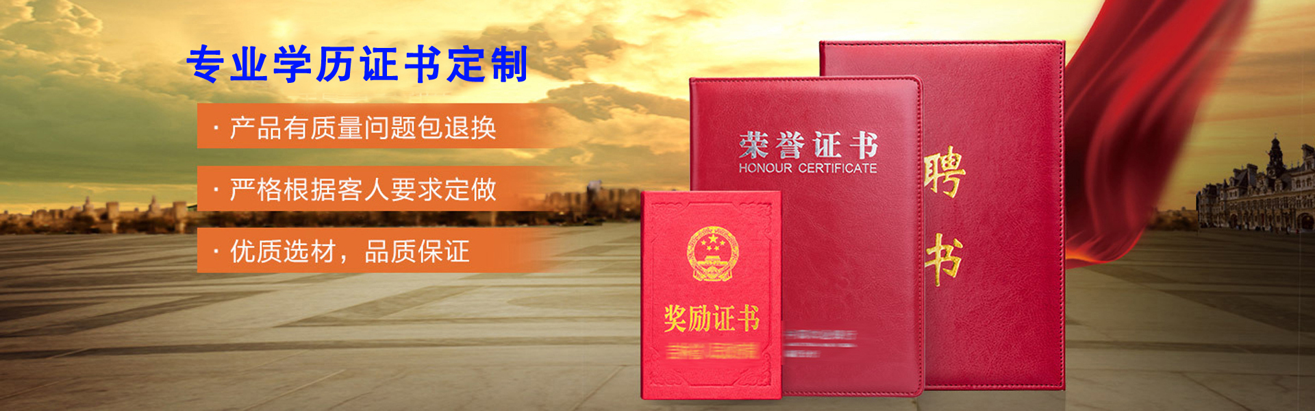 牡丹江证件服务-banner3