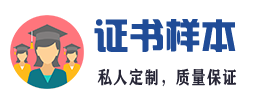 牡丹江证件证书制作办理